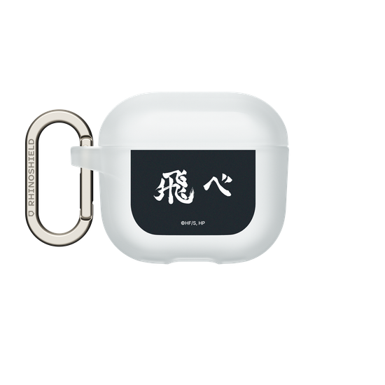 烏野高校應援標語 - 飛吧