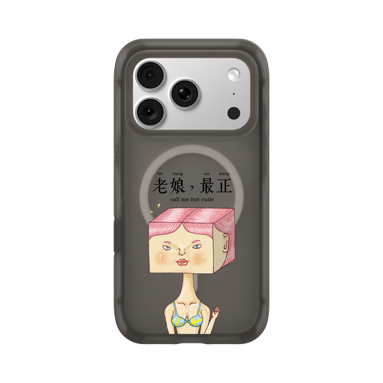 老娘最正