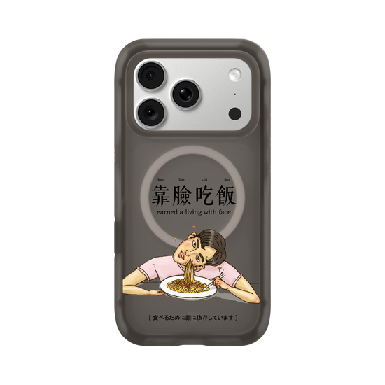 靠臉吃飯