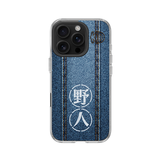 丹寧野人