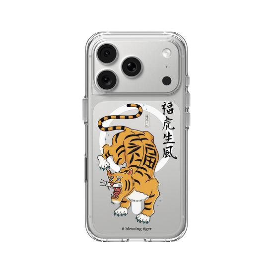 福虎生風