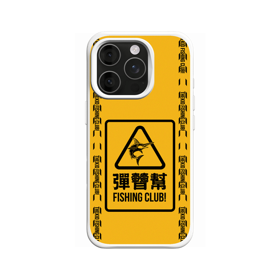 拋餌吧!彈替幫