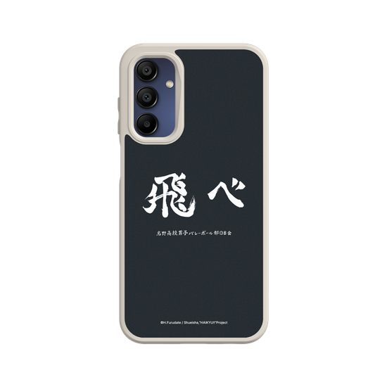 Karasuno High School - Fly!