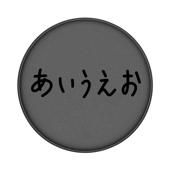 HIRAGANA AIUEO (BLACK)