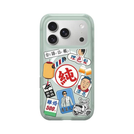 The Sincere and Dependable Taiwanese Guy