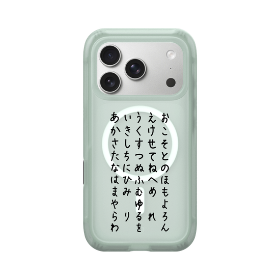 HIRAGANA Chart (BLACK)
