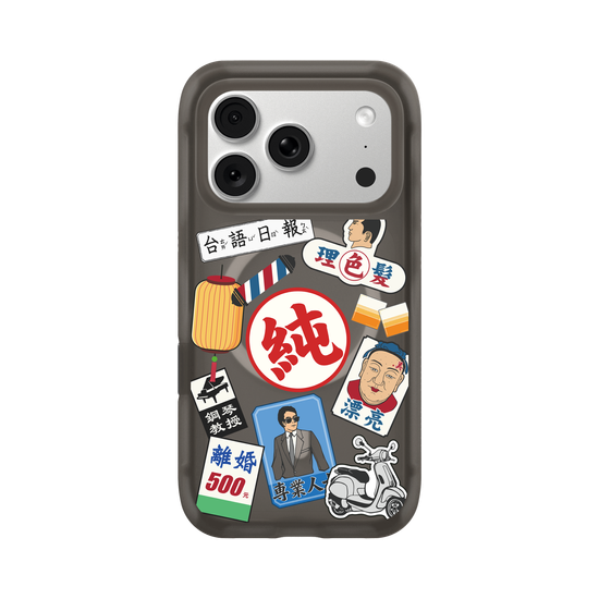 The Sincere and Dependable Taiwanese Guy