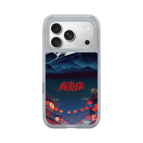 I Love You（我愛你）