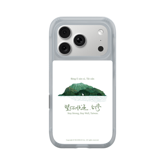 Stay Strong, Stay Well, Taiwan.(White)
