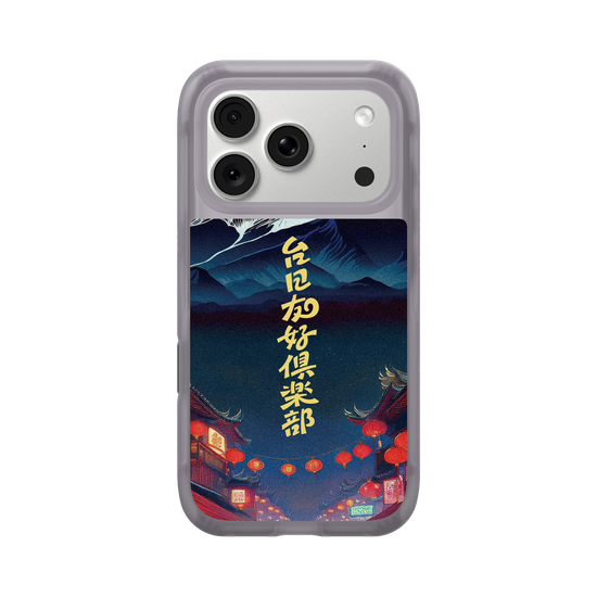 台日友好俱楽部