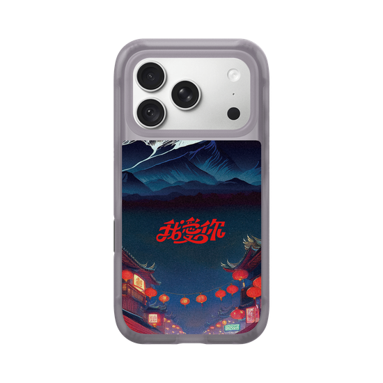 I Love You（我愛你）