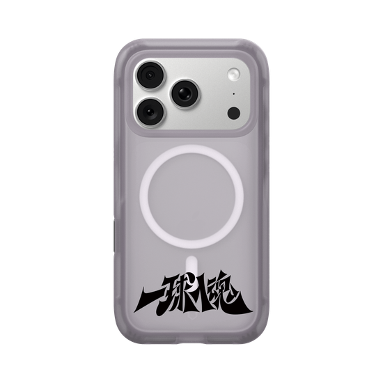 一球入魂