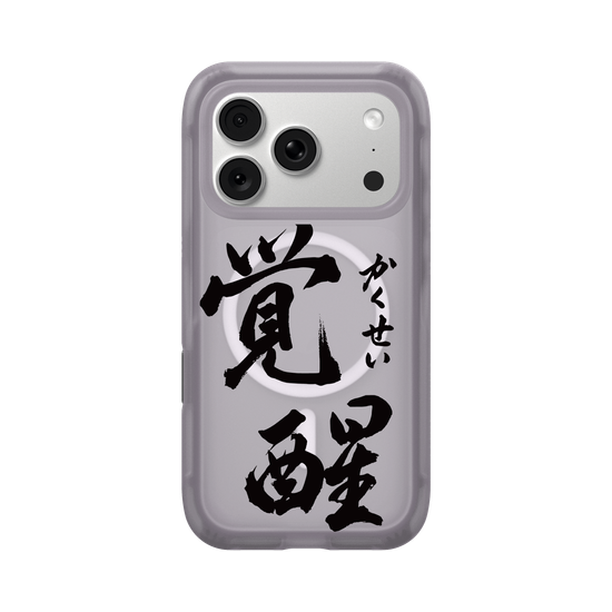 각성