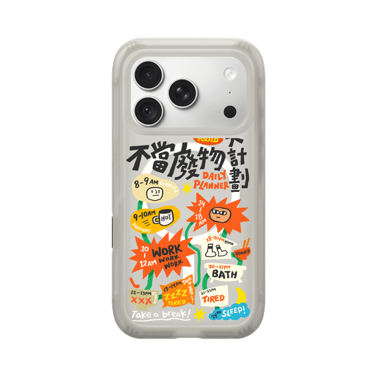 不當廢物大計畫・透明版