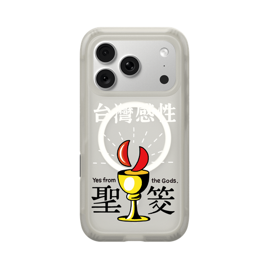 信仰很感性。真的。（白字版）
