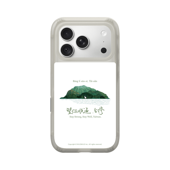 Stay Strong, Stay Well, Taiwan.(White)