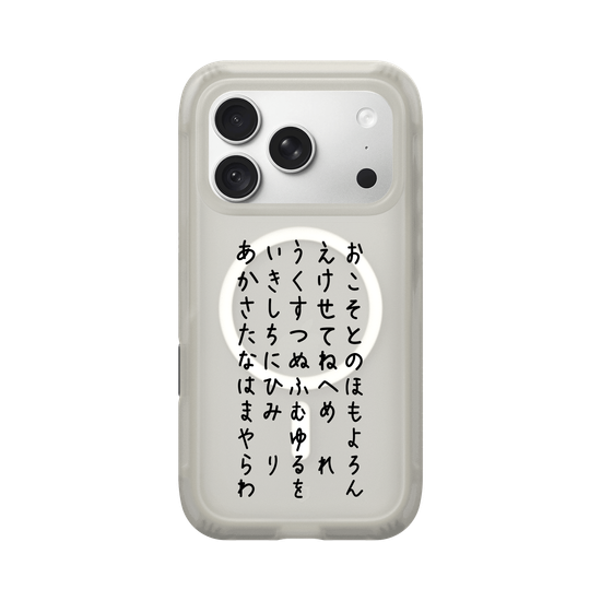 HIRAGANA Chart (BLACK)