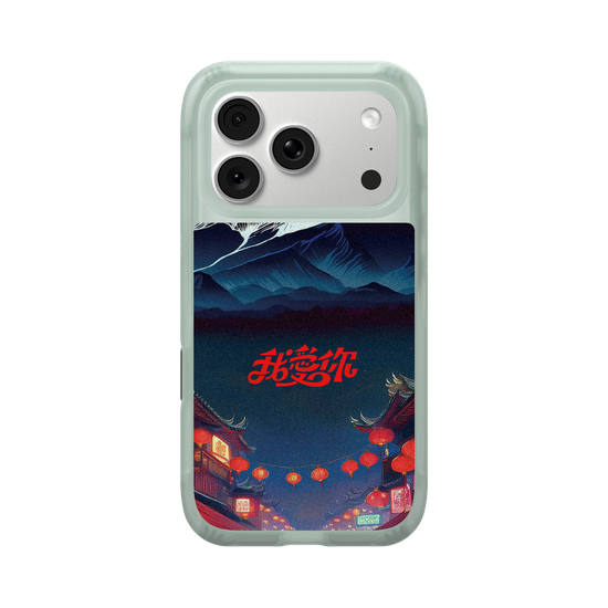 I Love You（我愛你）
