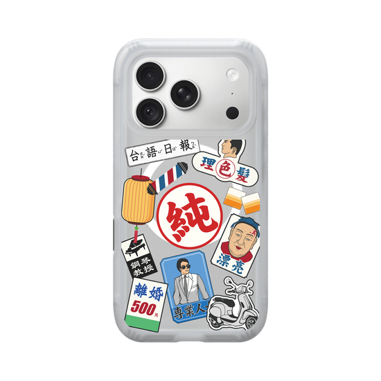 The Sincere and Dependable Taiwanese Guy