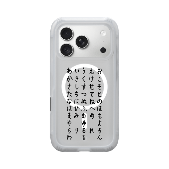 HIRAGANA Chart (BLACK)