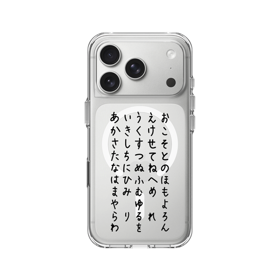 HIRAGANA Chart (BLACK)