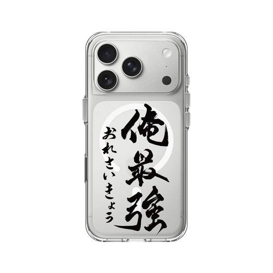 Ore Saikyo