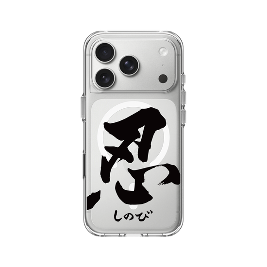 Shinobi (kanji grande)