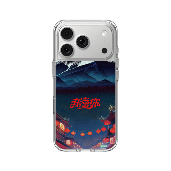 I Love You（我愛你）