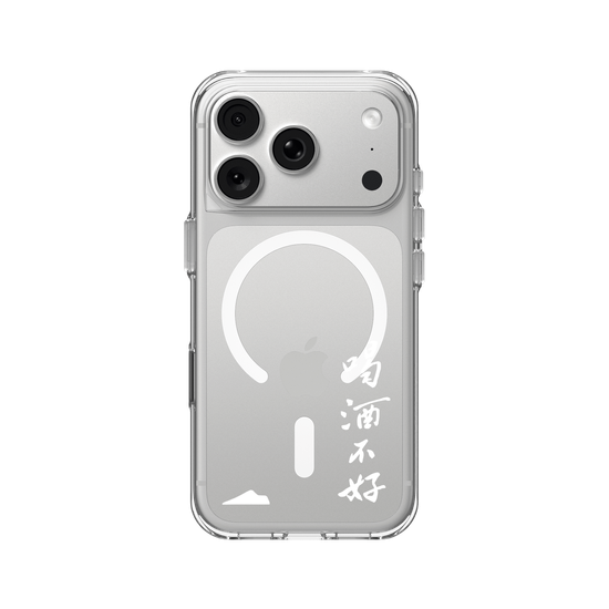 喝酒不好