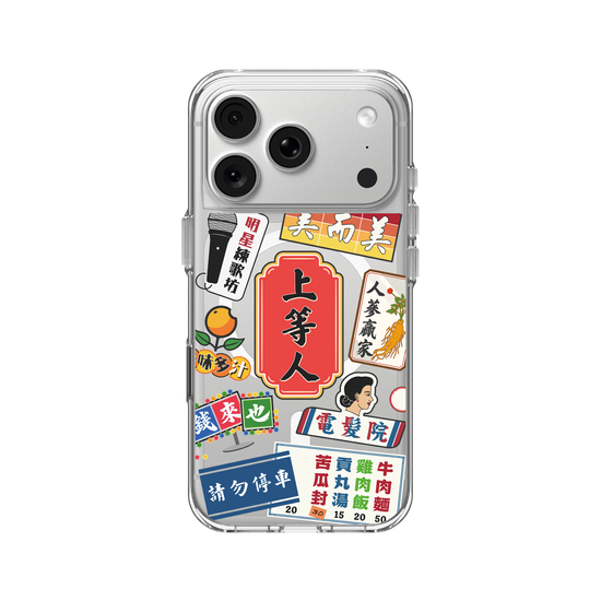 私は立派な人間だ！