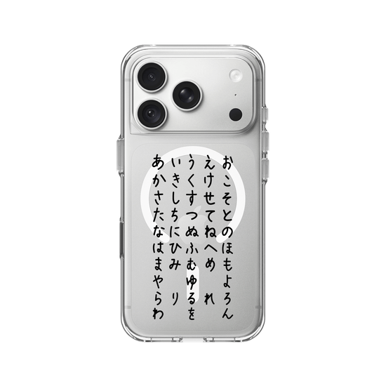 HIRAGANA Chart (BLACK)