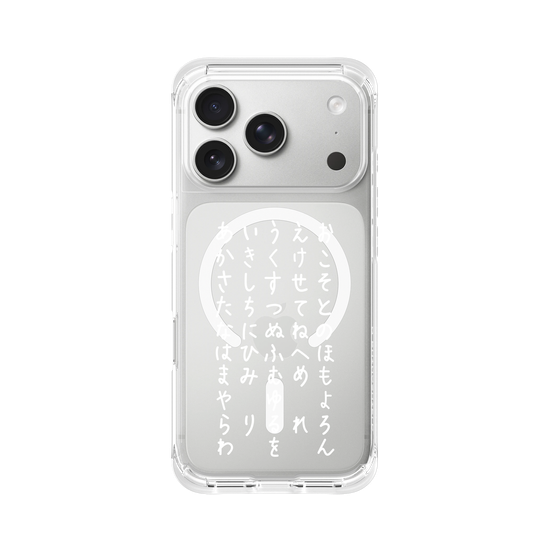 HIRAGANA Chart (WHITE)