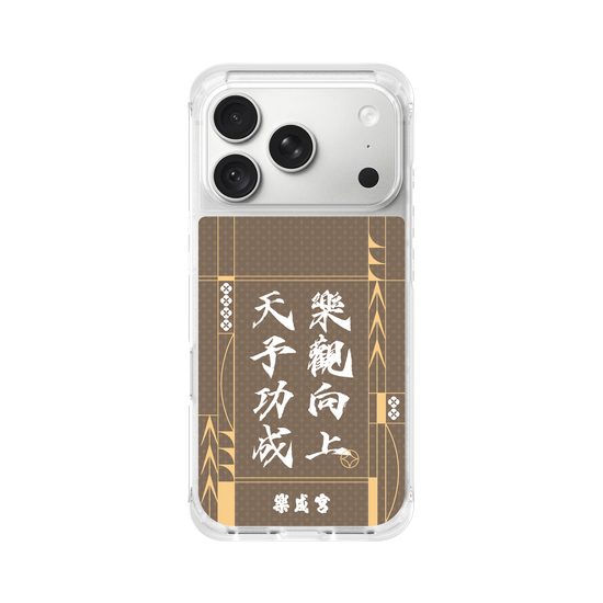 Lecheng│Stay positive