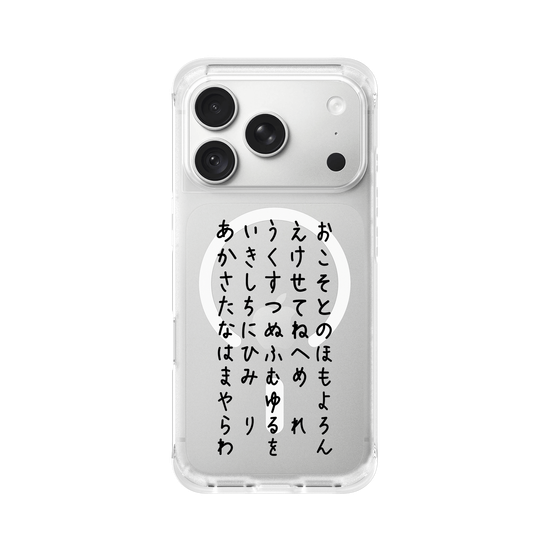 HIRAGANA Chart (BLACK)