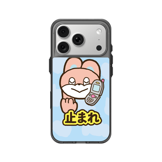 Phone Down！