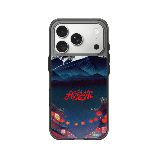 I Love You（我愛你）