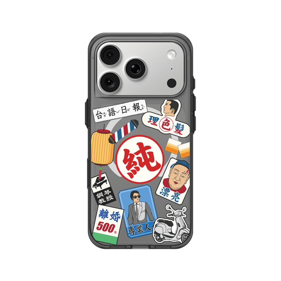 誠実で頼れる台湾男子