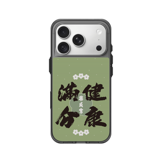 Lecheng  |  Perfect Health (Green)