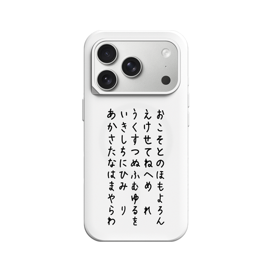 HIRAGANA Chart (BLACK)