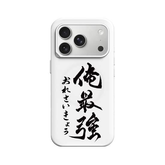 Ore Saikyo