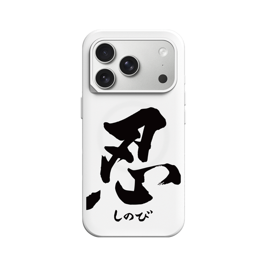 Shinobi (kanji grande)