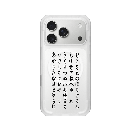 HIRAGANA Chart (BLACK)