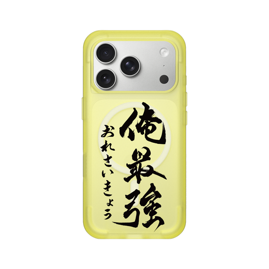 Ore Saikyo