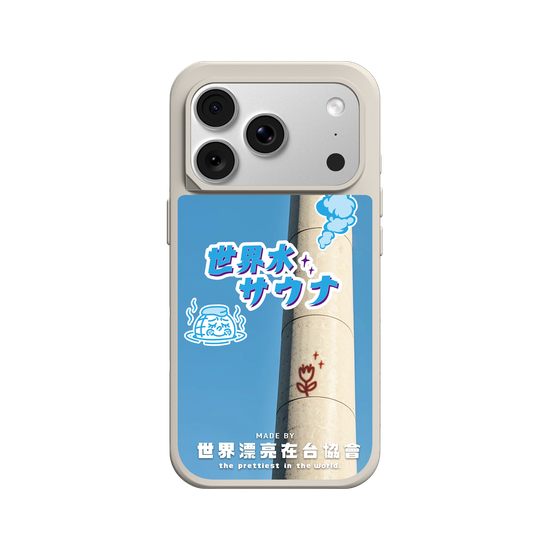 世界水