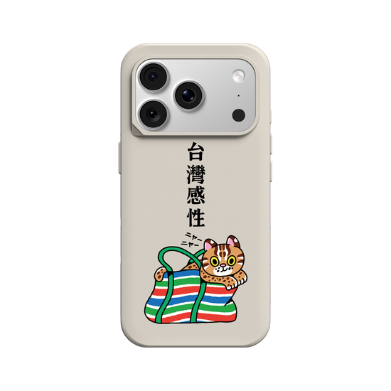 石虎也愛茄芷袋（直字版）