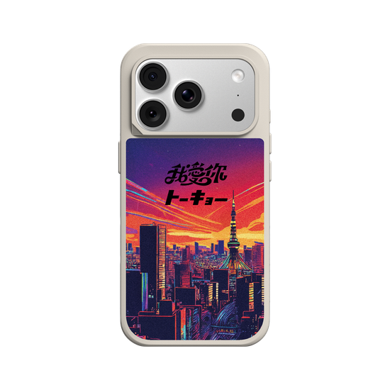 我愛你 東京