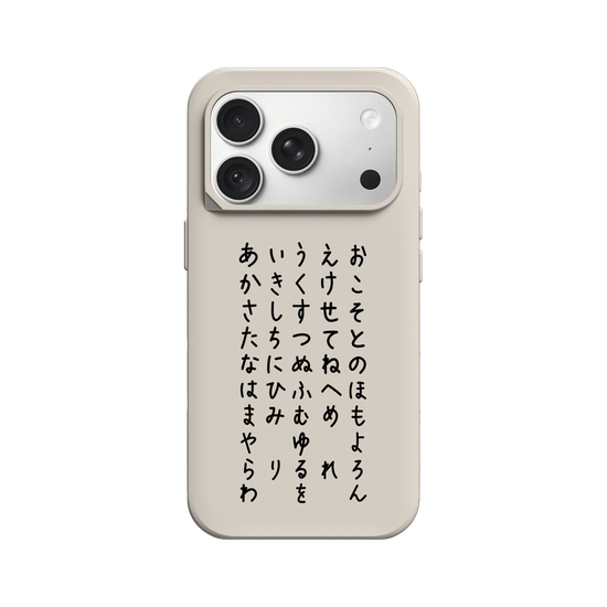 HIRAGANA Chart (BLACK)