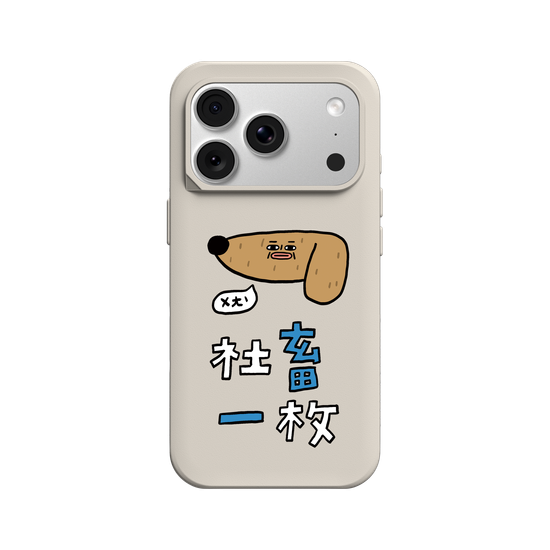 尼胖社畜一枚