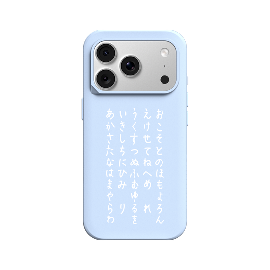 HIRAGANA Chart (WHITE)