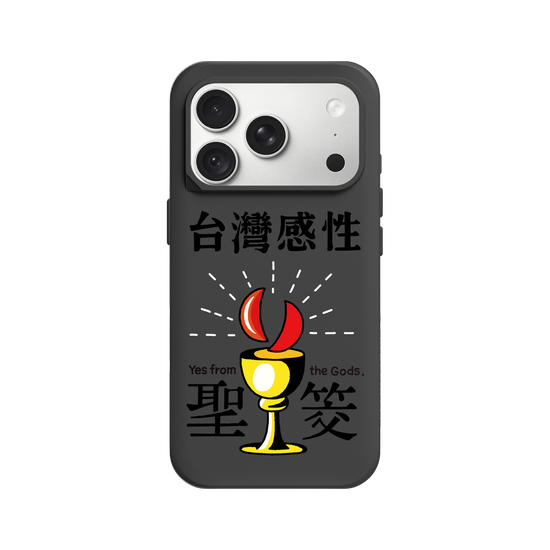 信仰很感性。真的。（黑字版）